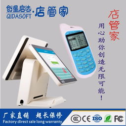 深圳蛋糕店觸摸屏收銀機(jī) 工廠直銷(xiāo)覆蓋龍華、南山、光明，一站式辦公用品與信息咨詢服務(wù)