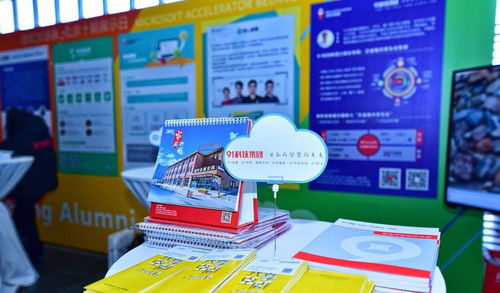 91科技集團首秀微軟加速器Demo Day，開啟信息咨詢服務(wù)新篇章