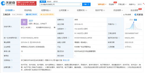 科大訊飛戰(zhàn)略投資AI助眠研發(fā)商趣安科技，深化健康科技軟件布局