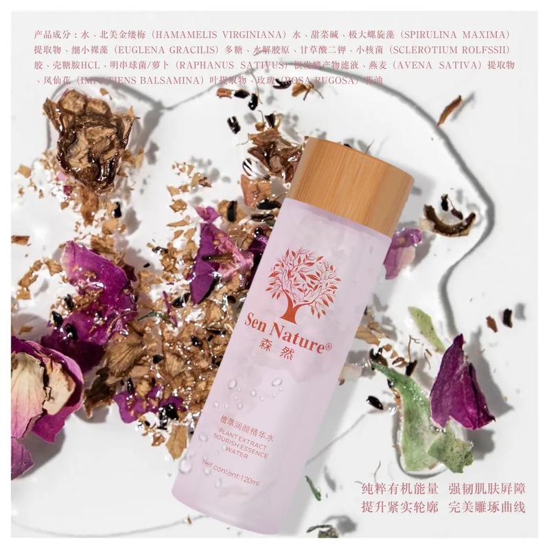 植物精華 大自然的濃縮饋贈(zèng)，肌膚與身心的天然守護(hù)